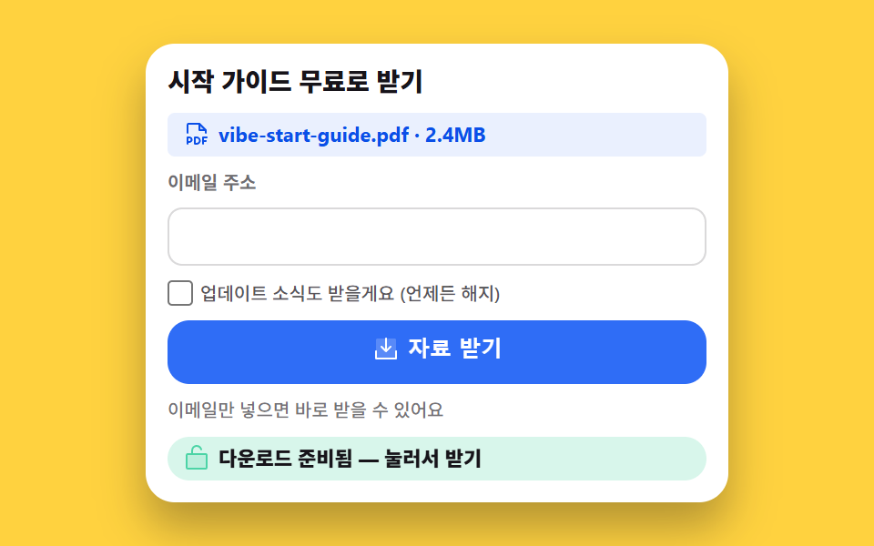리드 마그넷 다운로드 카드