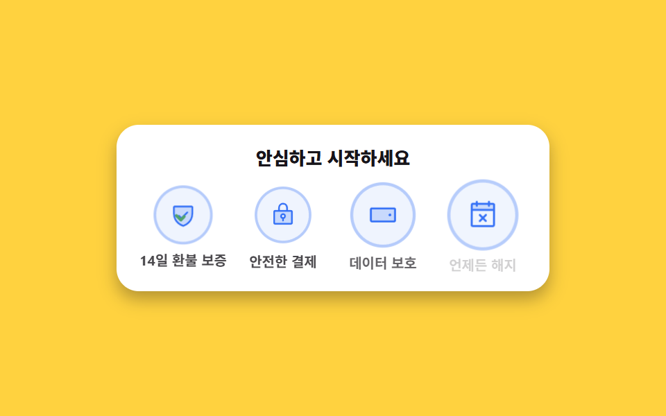 보증 배지 섹션