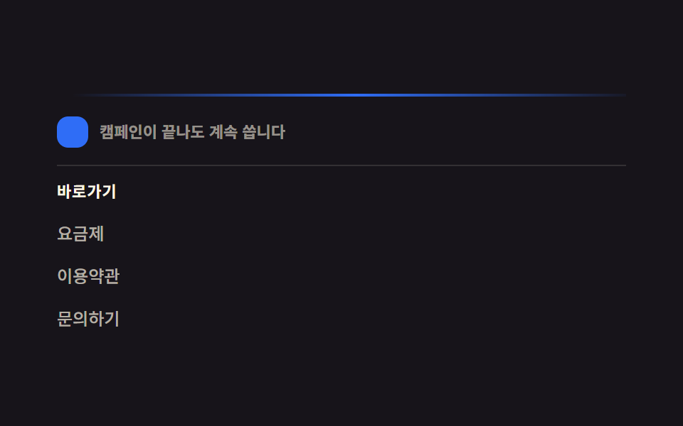 프로모 푸터