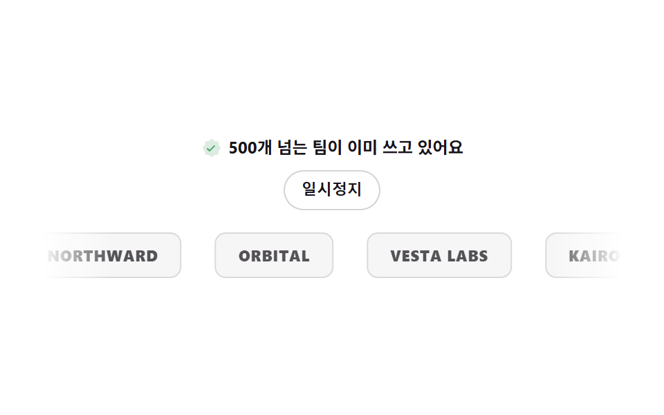 고객사 로고 트러스트 바