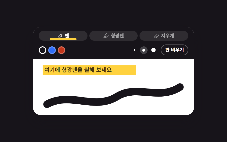 Pen, highlighter, eraser toolbar