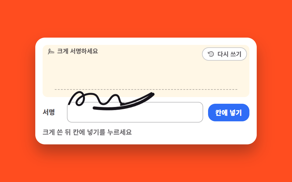 Handwriting fitted to the input — Signature Pad JavaScript: 9 Canvas Drawing UIs