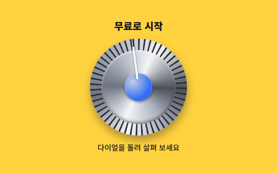금속 다이얼 CTA