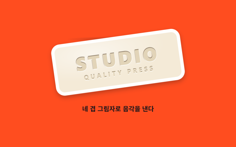 스티커 엠보싱 로고
