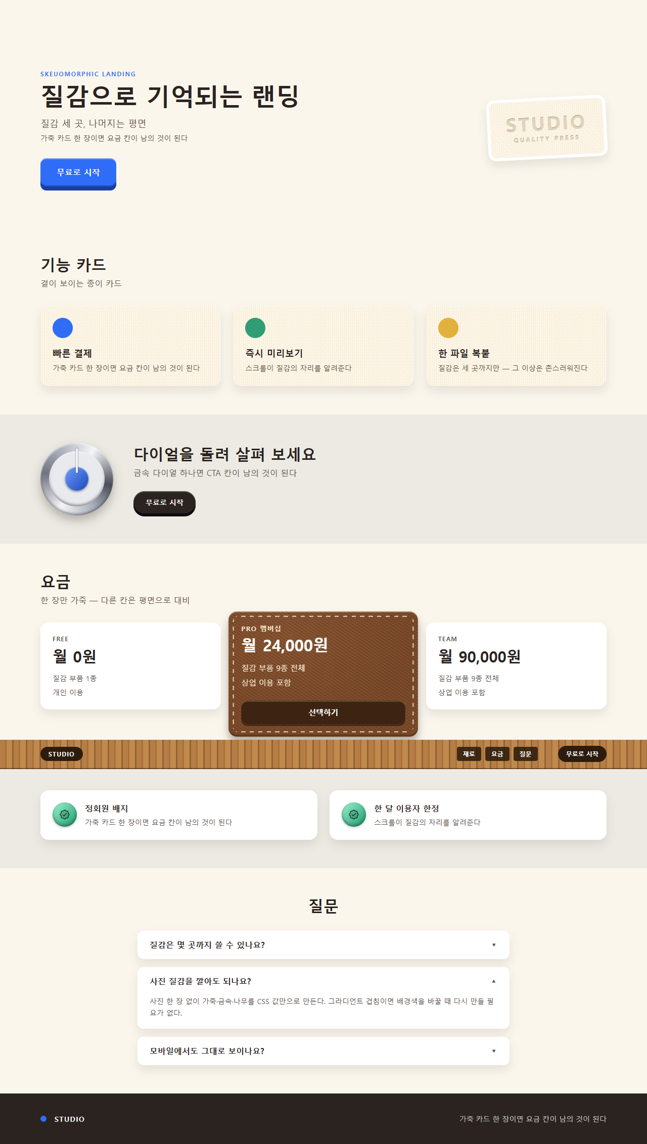 결과