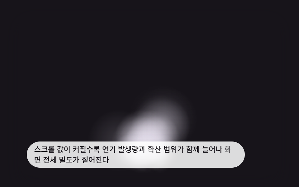 스크롤 값에 반응하는 히어로 연기 장면