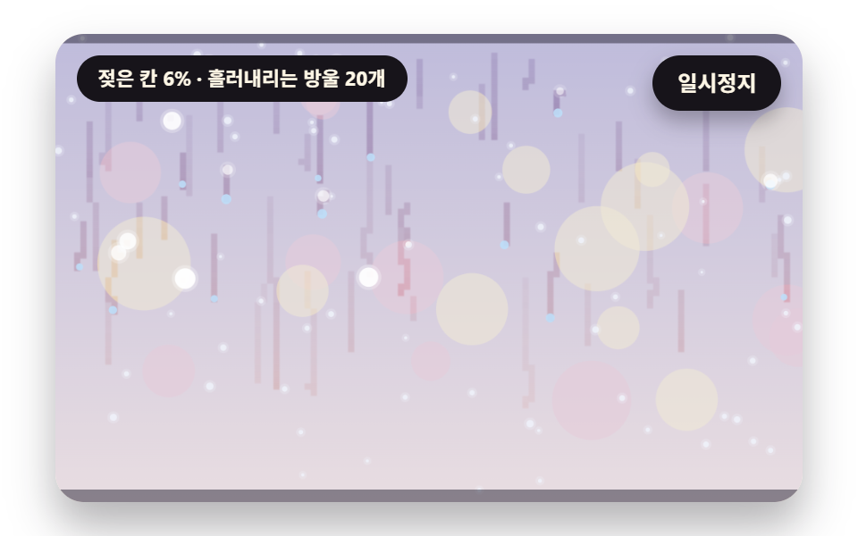 창유리에 닿아 녹는 눈