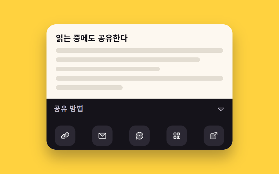 Sticky bottom share bar — Social Share Buttons: 9 Copy-Paste UI Patterns