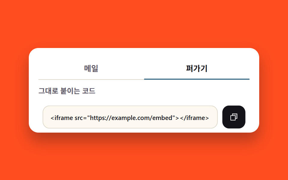 메일·퍼가기 공유 박스