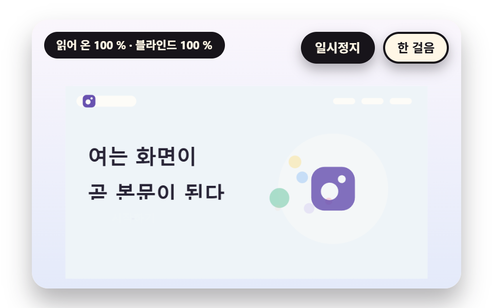 랜딩 히어로로 이어지는 브랜드 인트로
