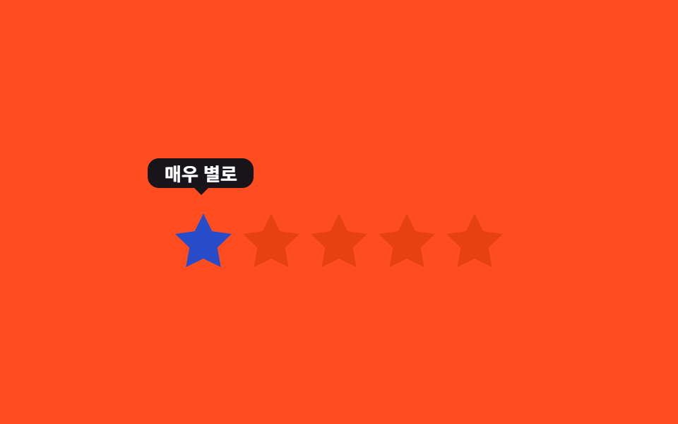 말풍선 이름표 교체 — 가리키는 별의 순서 값에 맞는 이름표 문구 값이 바뀌어 나타나는 방식