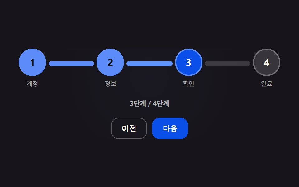 진행 단계 ui 9가지 — 스텝 인디케이터를 물리 계산으로 다듬기 — 데모 9종 미리보기