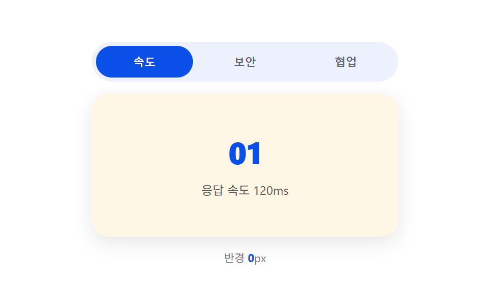클릭 좌표 값이 번지는 원형 마스크 패널