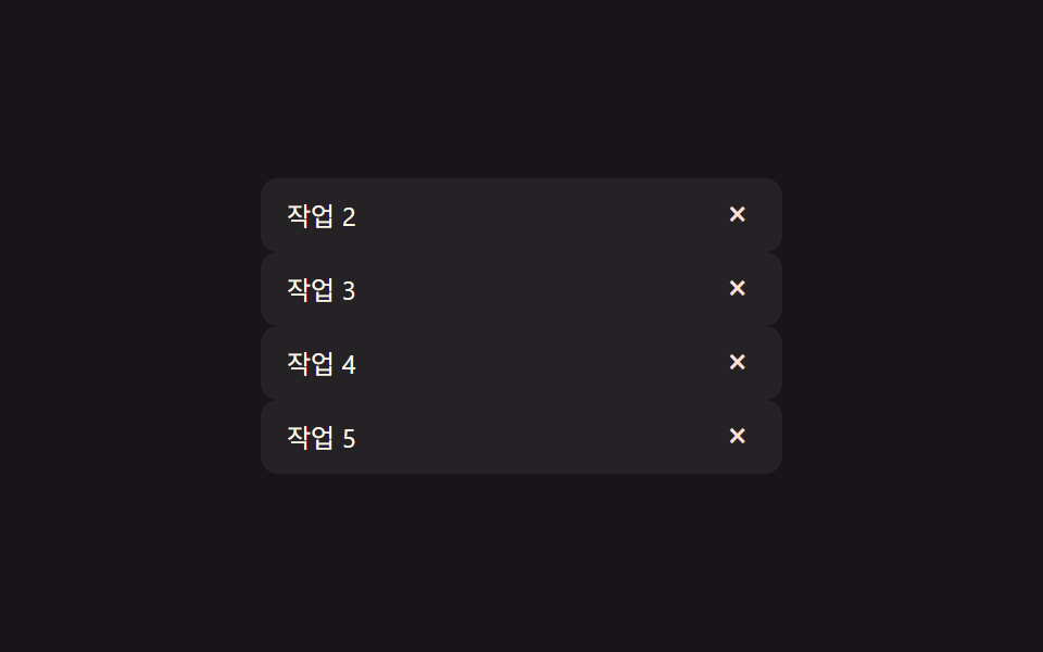 행 삭제 값과 높이 값 동시 변화 — 행의 존재 값이 사라지면 그 행의 높이 값이 0으로 줄며 아래 행들의 위치 값이 빈자리를 채우는 방식