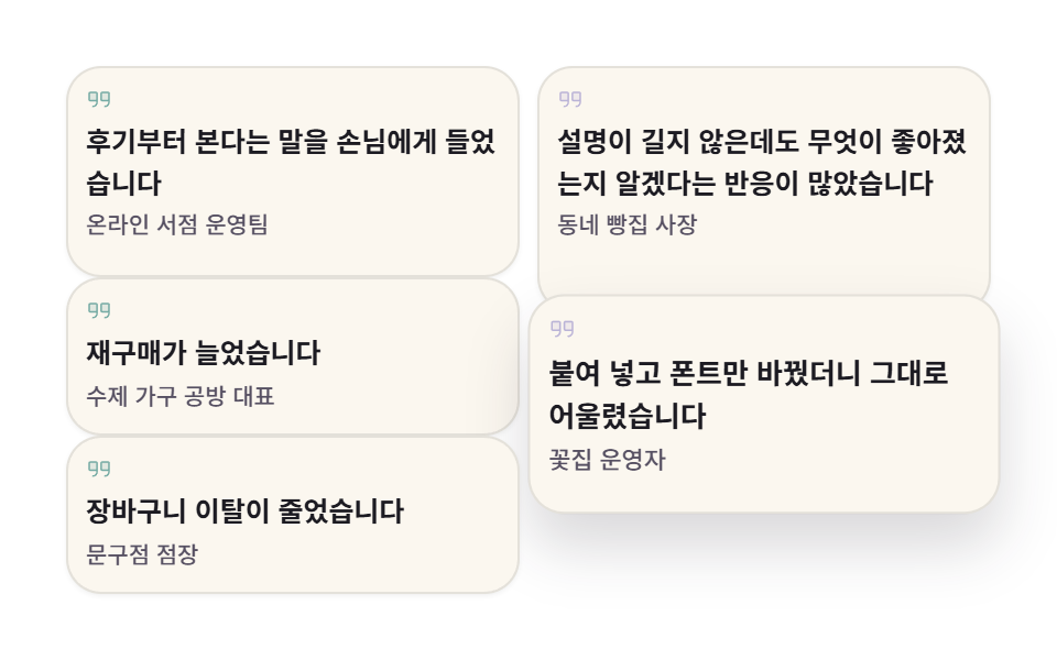 Ragged-height quote grid — Testimonial Section Design: 9 Social Proof Blocks