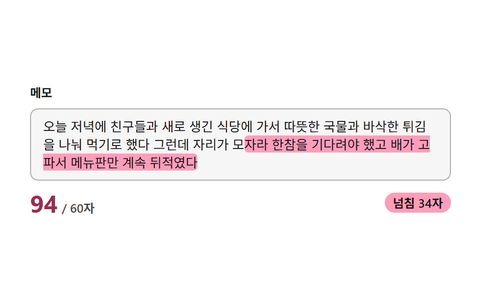 한도를 넘은 뒷부분만 표시하는 거울 레이어