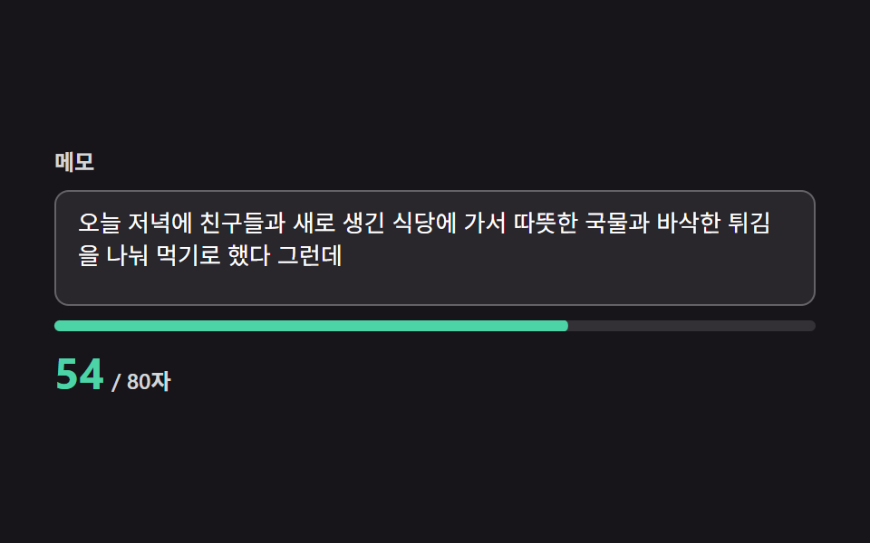 붙여넣기가 넘치면 잘라 내고 감쇠 진동으로 알리기