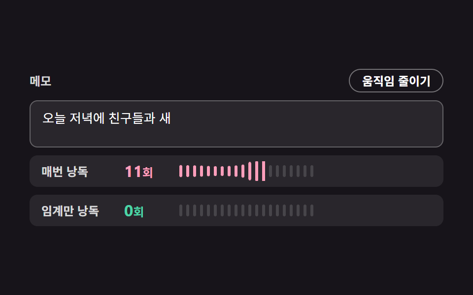 낭독 폭주를 막는 aria-live 스로틀과 움직임 줄이기