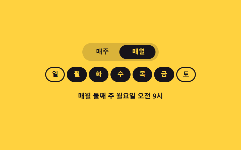 칩을 눌러 문장이 되는 반복 규칙