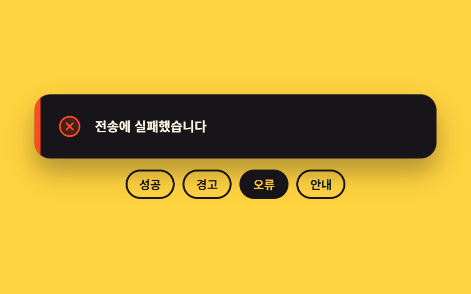 종류별 아이콘과 색