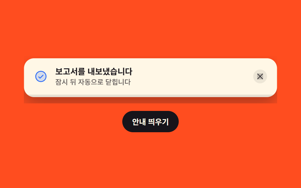 남은 시간 바와 일시정지
