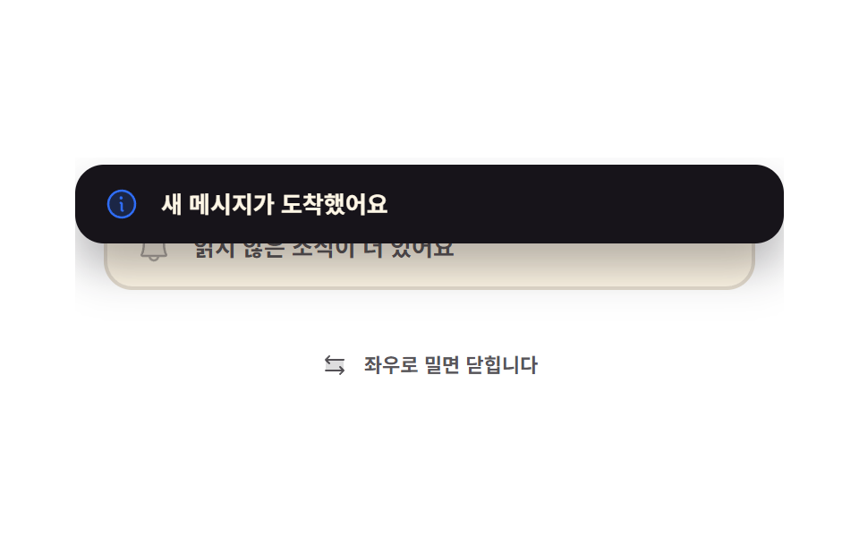 밀어서 날려 보내기