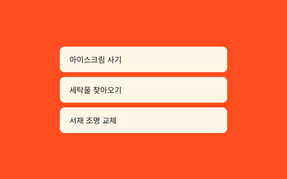 인라인 편집 + 글자 수 카운트다운