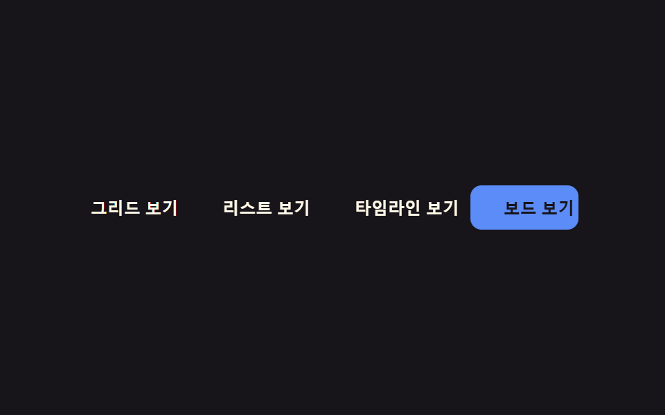 키보드 방향키 포커스 슬라이드 — 방향키로 포커스 값이 옮겨질 때 포커스 테두리의 위치 값이 버튼 사이 실측 좌표를 따라 이동하는 방식