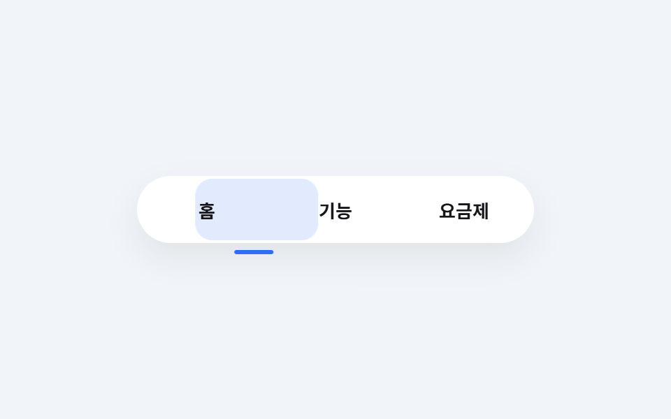 언더라인 내비