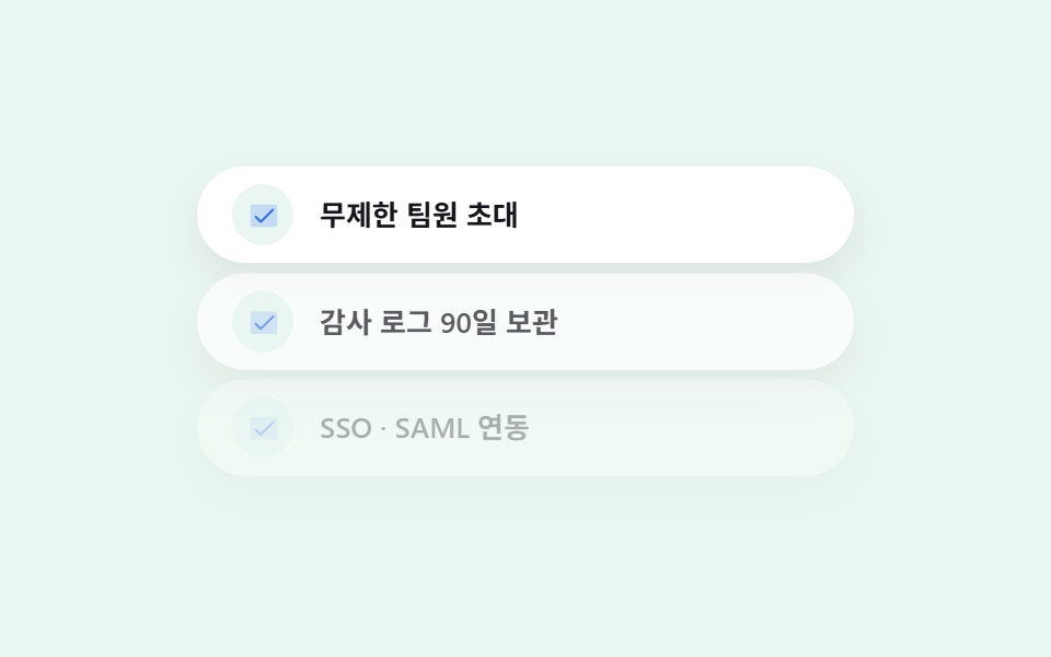 체크 기능 목록
