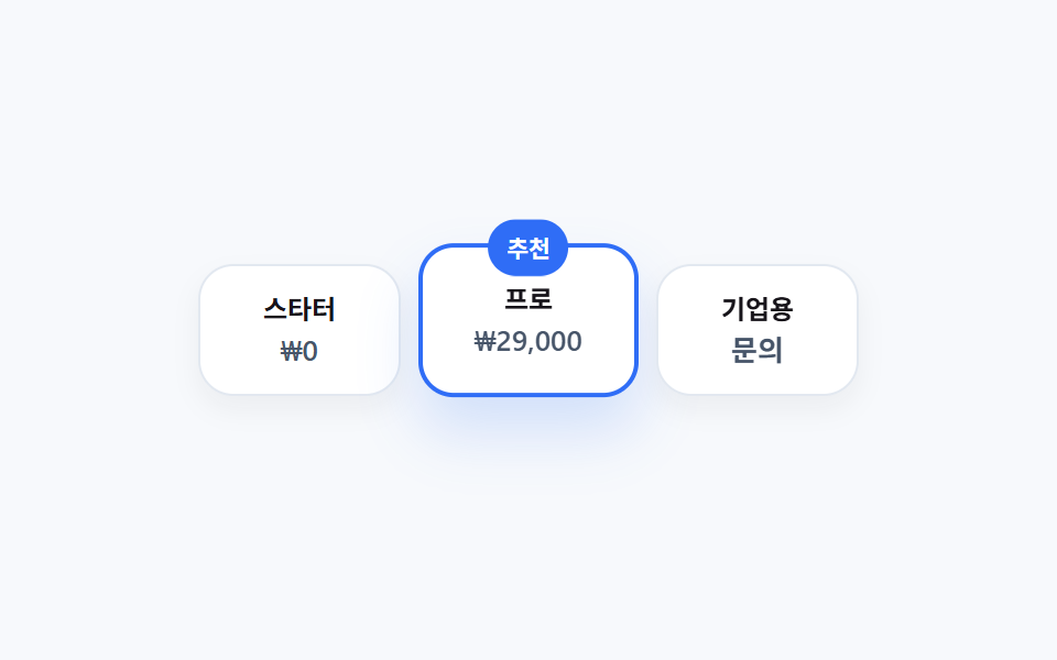 심플 요금제
