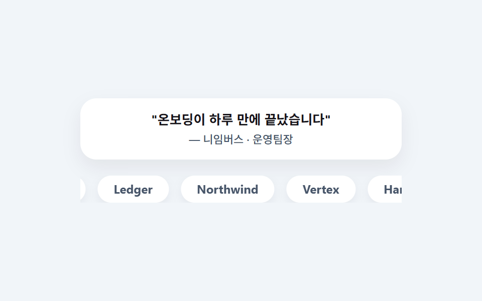 로고 신뢰 후기