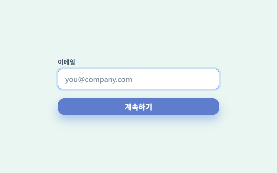 클린 버튼·인풋