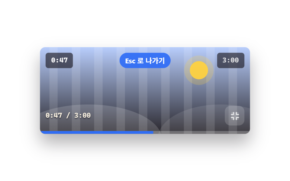 풀스크린 토글