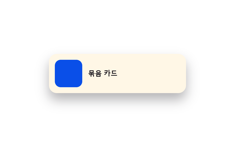부모·자식을 한 묶음으로 같이 옮기는 중첩 전환