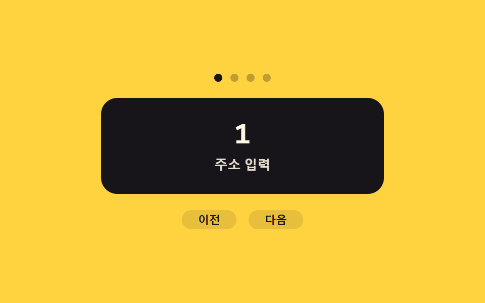 이동 방향 값을 읽어 반대로 도는 슬라이드 전환