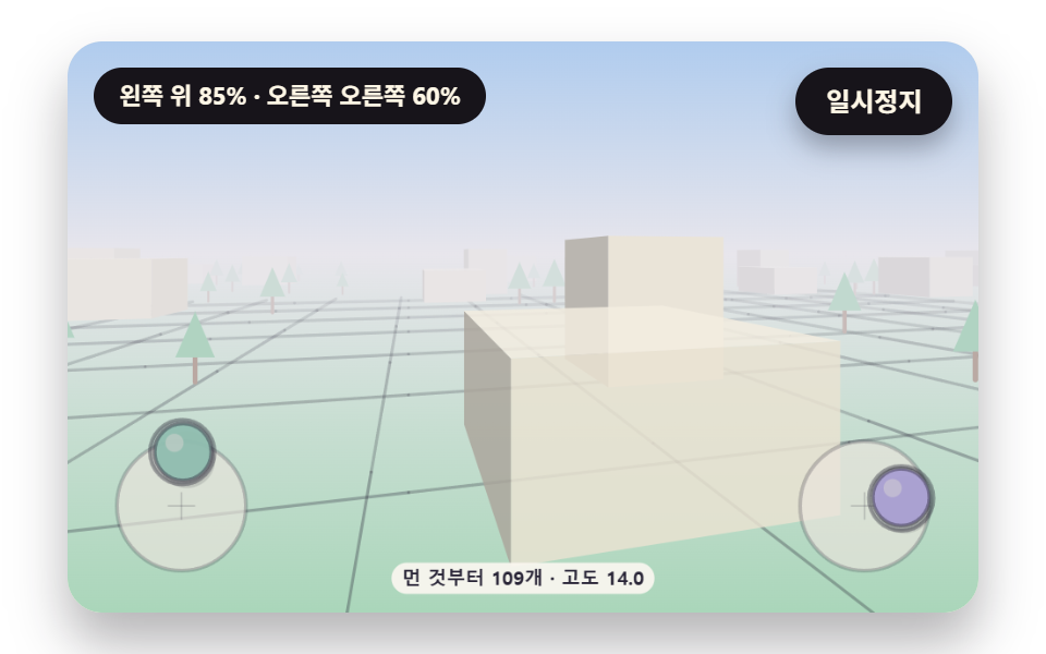 두 스틱으로 나는 드론 시점 장면