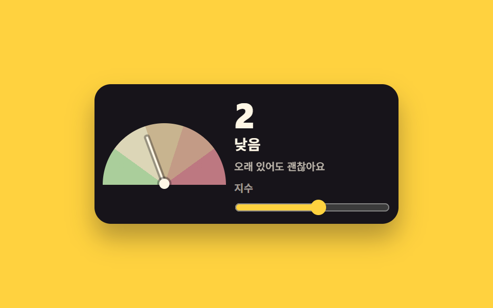 바늘이 등급 띠 위를 짚어 가리키는 자외선 게이지 — 날씨 위젯 9종 — 복붙하면 되는 온도·시계·아이콘 코드