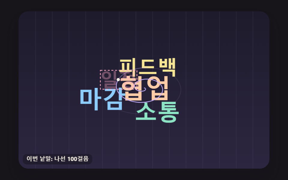 나선을 따라 빈칸을 찾는 배치