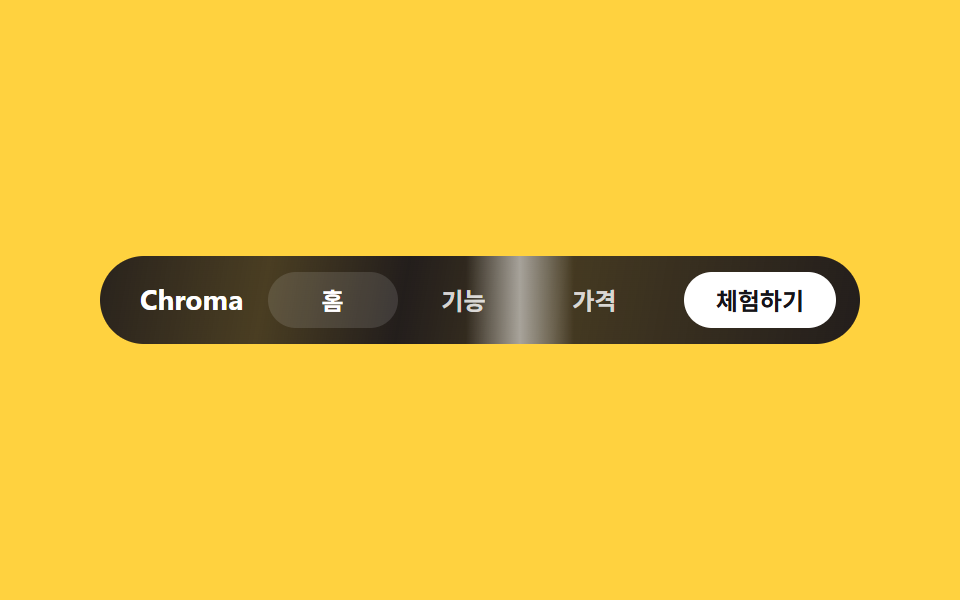 브러시드 메탈 내비