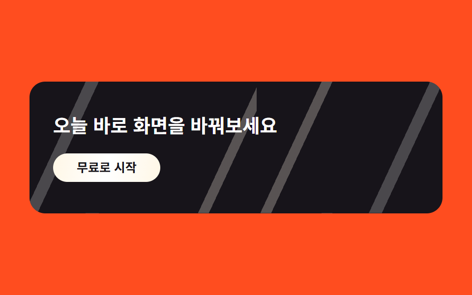 브러시드 알루미늄 CTA 밴드