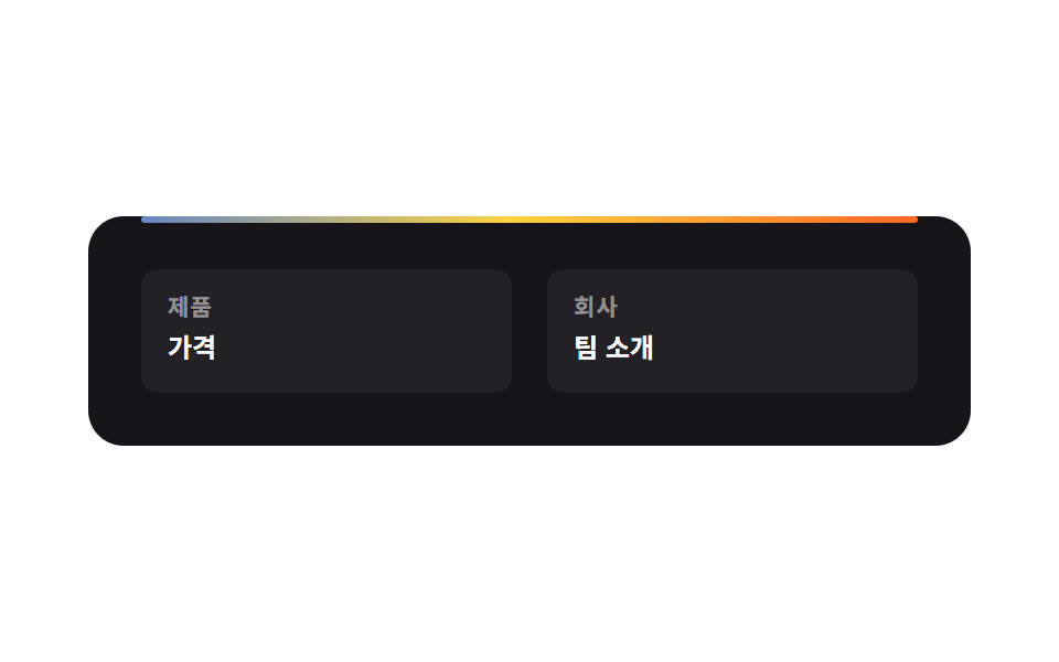 홀로그램 실선 푸터