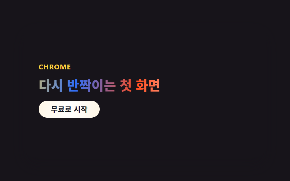 번쩍이는 Y2K 웹 디자인, 크롬·홀로그램 부품 9개 — 데모 9종 미리보기