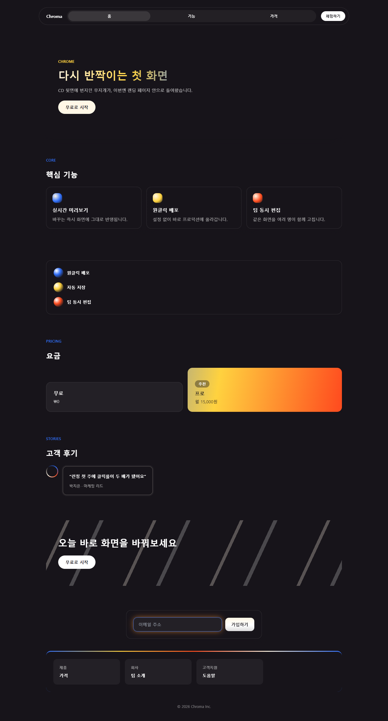 결과